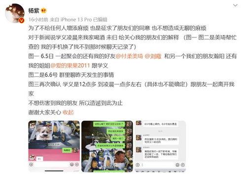 狗仔张小寒最新爆料视频,最新爆料视频内容大起底  第2张