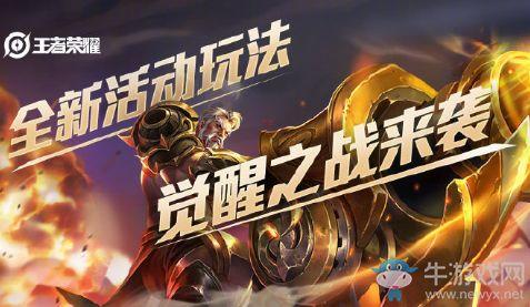 觉醒之战新爆料攻略视频,揭秘英雄技能与战术布局  第1张